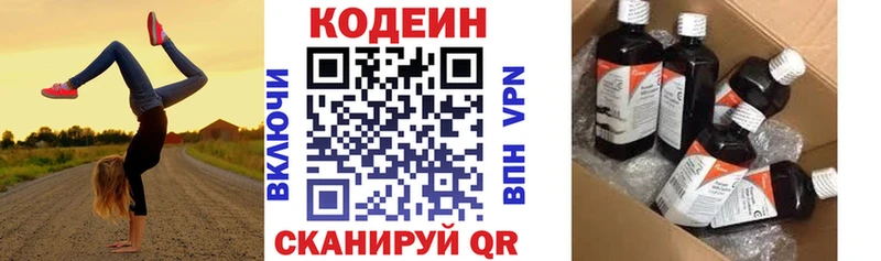 МЕГА ссылка  Нарьян-Мар  Кодеин напиток Lean (лин) 