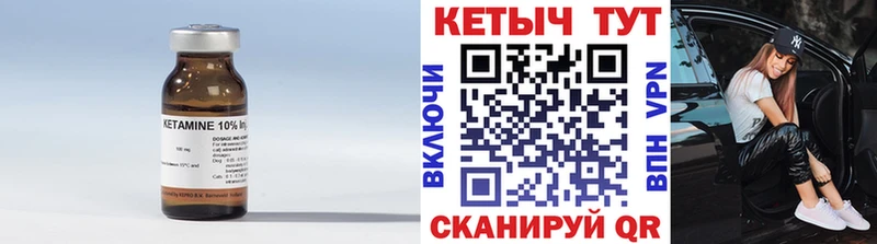 дарнет шоп  Нарьян-Мар  КЕТАМИН VHQ 