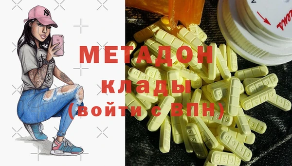метадон Богородицк